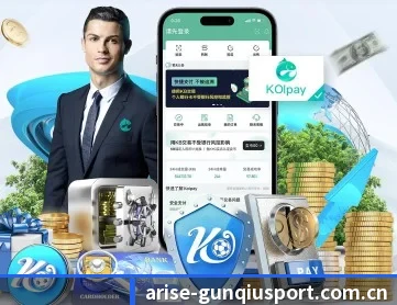 滚球平台 APP 深度功能